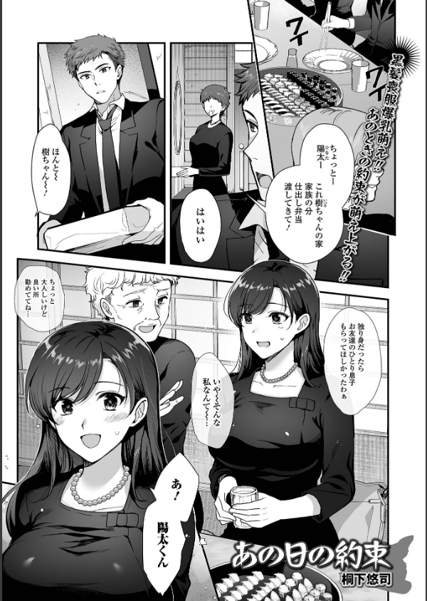 comicやさおね vol.5_3枚目の画像